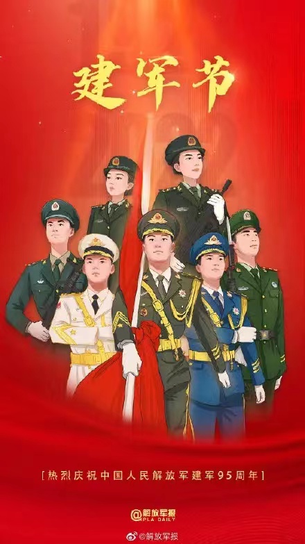 八一建軍節(jié)▏有中國(guó)軍人在，安全感就在